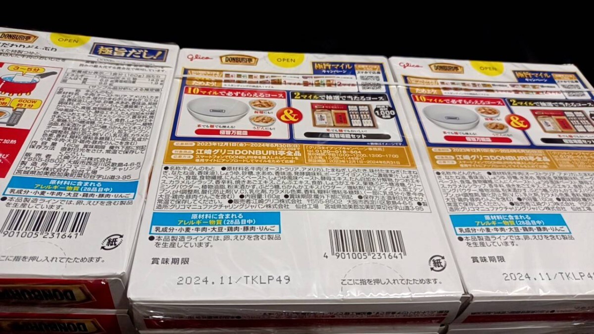 DONBURI亭 牛丼×20箱極旨だしの旨みを加えた特製つゆと、特製つゆで柔らかく煮込んだ牛肉のおいしさをご賞味ください。具材たっぷりで簡単_画像3