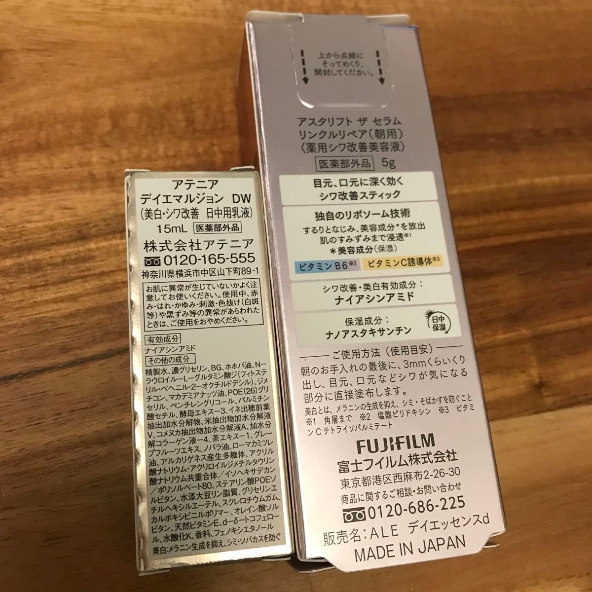 アスタリフト ザ セラム リンクルリペア 朝用 5g （医薬部外品）アテニアドレススノウ15ml