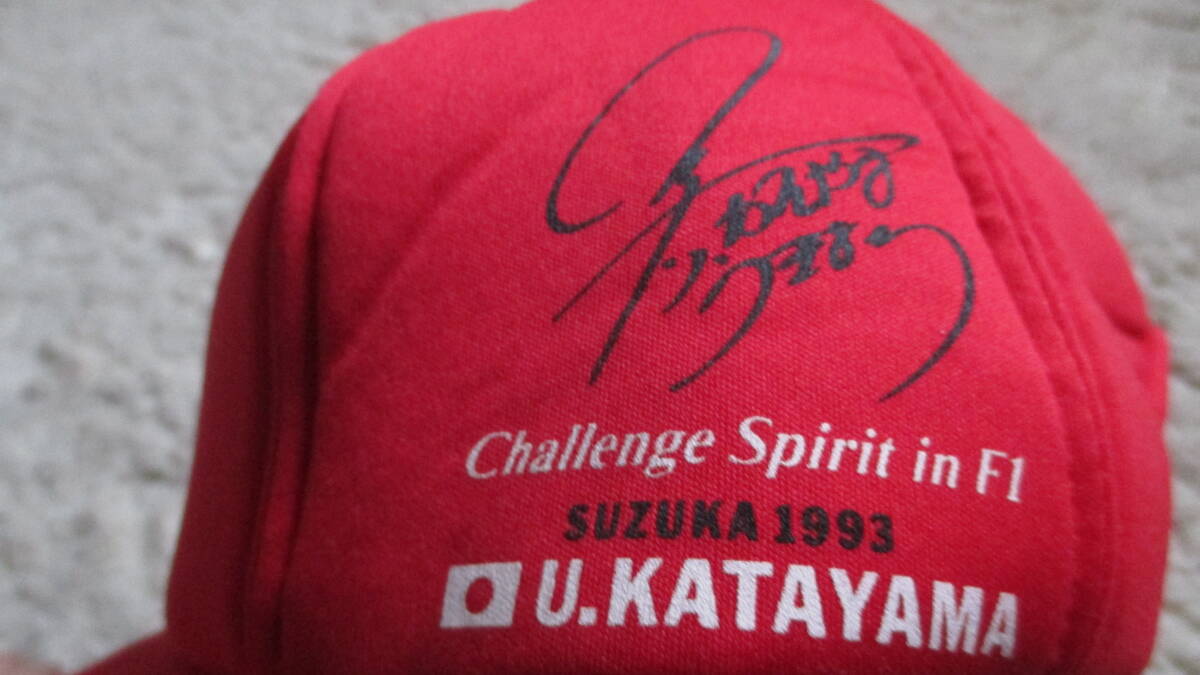 『CABIN キャビン/片山右京 サイン入りキャップ F１ WORLD CHAMPIONSHIP 1993 SUZUKA』自宅保管品 の画像5