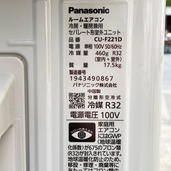 Yahoo!オークション - 美品 パナソニック エアコン 2021年製 Yahoo!オークション - 美品 パナソニック エアコン 2021年製