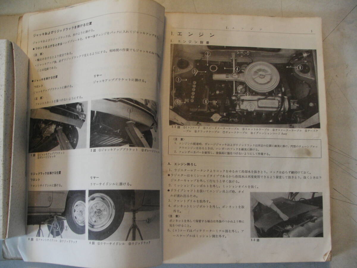 [ old car ] first generation Civic service manual (2 pcs. ) HONDA CIVIC