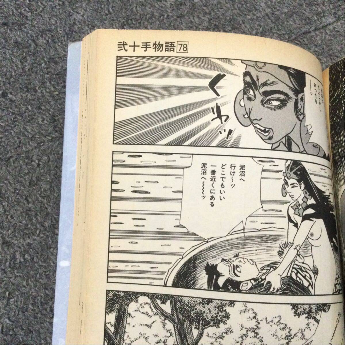 ★即決★弐十手物語 全110巻セット 神江里見　小池一夫 MC8MRN_画像7