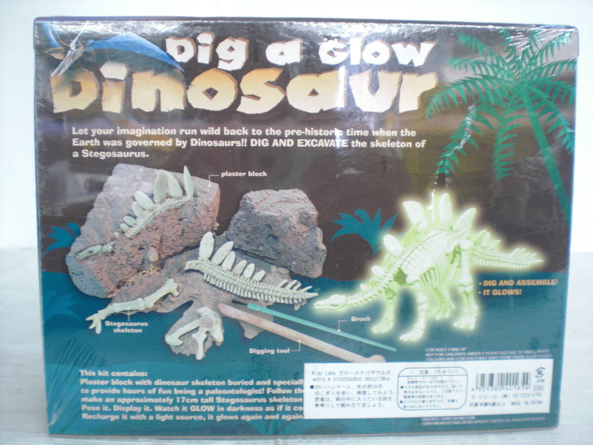 静/ラ シェール/Kidz Labs グローステゴザウルス/Dig a cow Dinosaur/DIG AND ASSEMBLE! IT GLOWS!/遊び/未開封★S-5243★_画像2