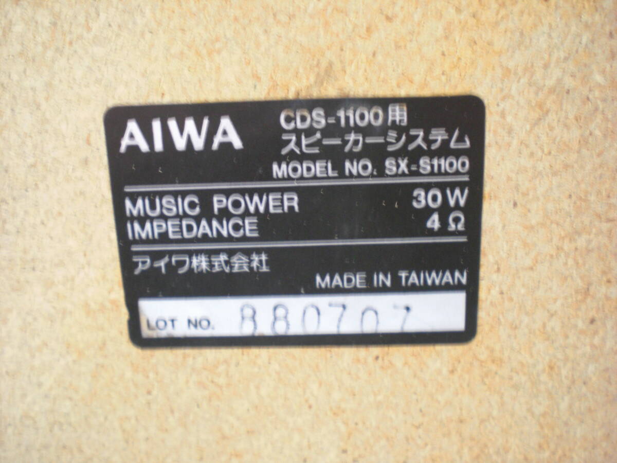 浜/AIWA/アイワ/ペアスピーカー/SX-S1100/ペア 左右セット/30W/ミュージック/音楽/通電未確認★4.4-144★_画像3