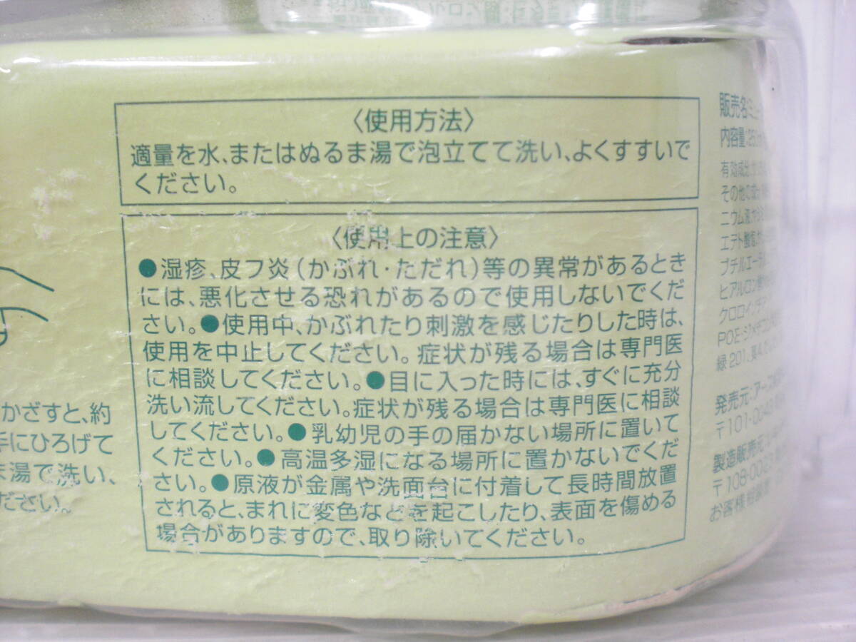 浜/アース製薬/ミューズ ノータッチ泡ハンドソープ&ディスペンサー/GB-a/グリーンティー香り/内容量250mL/消毒・殺菌/未使用★4.4-120★_画像7