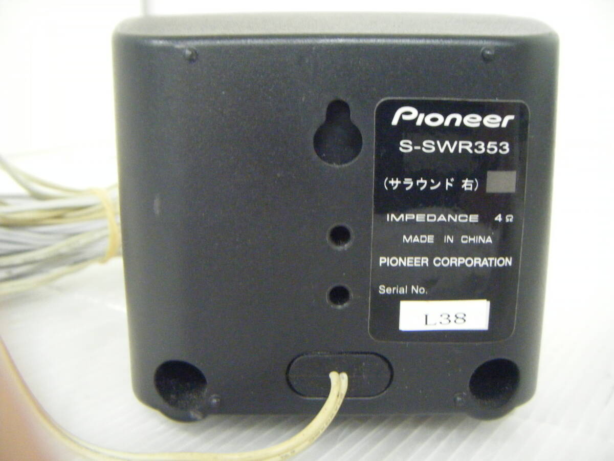 浜/pioneer/パイオニア/S-SWR353/5.1chサウンドシステム/スピーカー5点セット/付属品無/外箱無/動作未確認/★4.4-132★の画像2