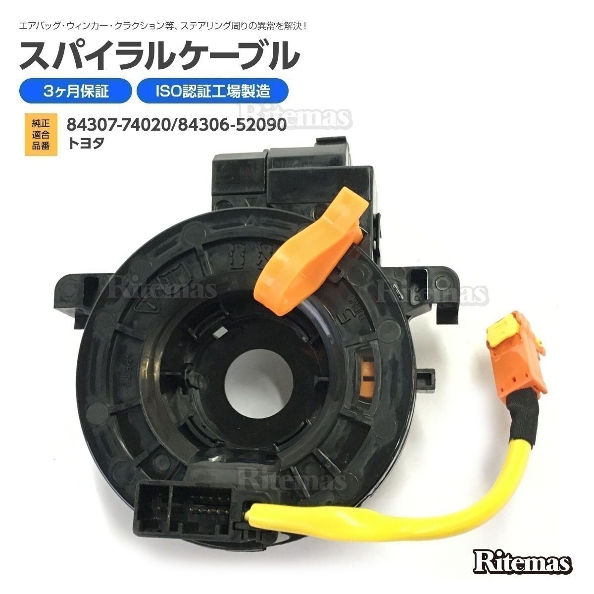  spiral cable Toyota Prius α ZVW40W ZVW41W air conditioner steering gear switch cruise control 84307-74020/84306-52090