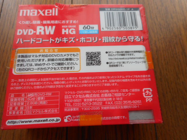 mak cell DVD-RW HG 60 минут видео камера для 5 листов повторение видеозапись для 8 дюймовый нераспечатанный 