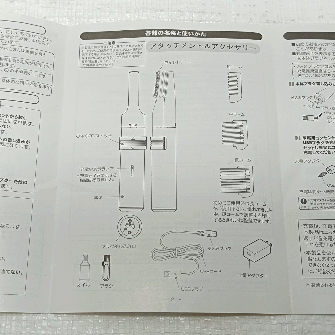 USB充電式バリカン　コーム型　整髪カッター　簡単くしでとかすだけ　未使用_画像6