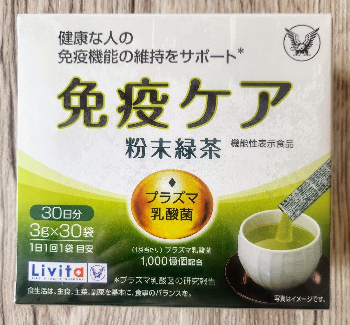 新品「大正製薬リビタ 免疫ケア プラズマ乳酸菌 粉末緑茶30包」