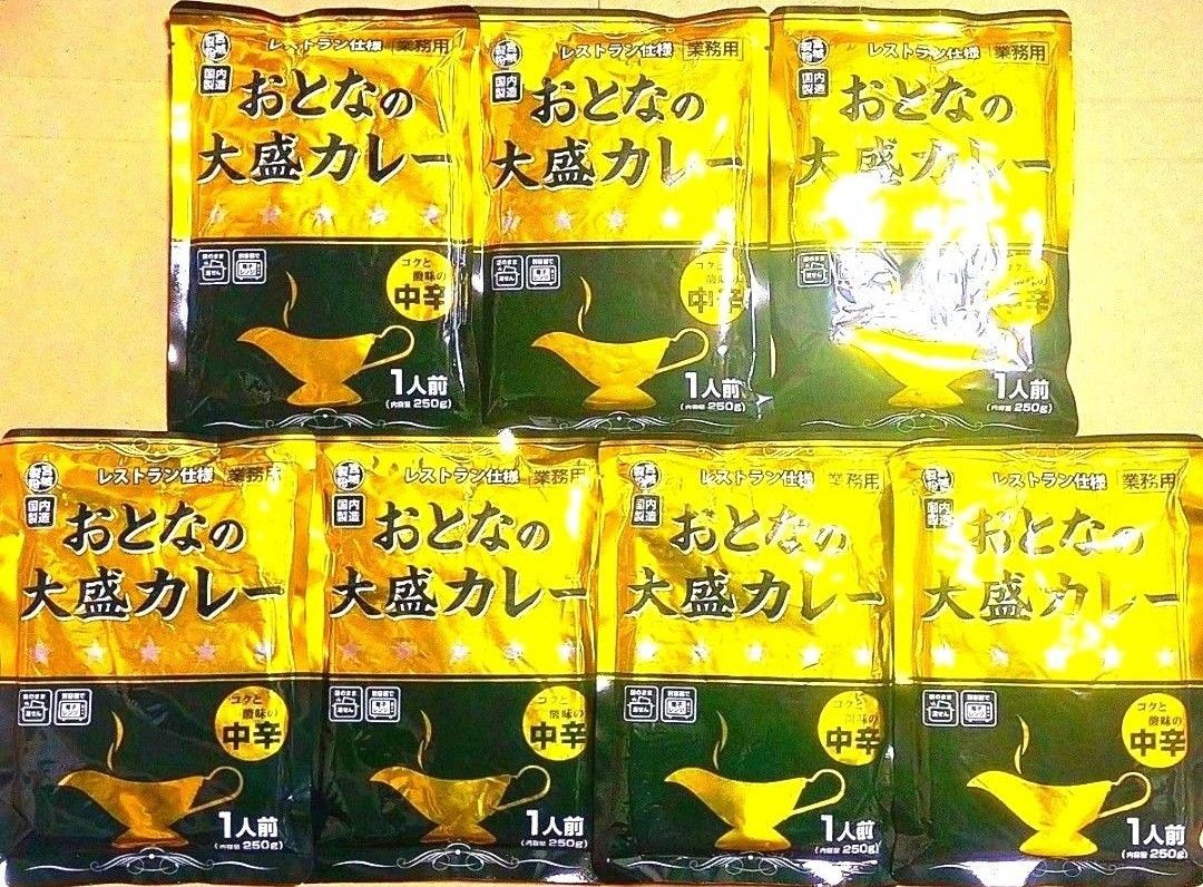 #106最安値☆【中辛】レストラン仕様 おとなの大盛カレー おとなの大盛りカレー 250g×7袋  レトルトカレー 常備食 保存食