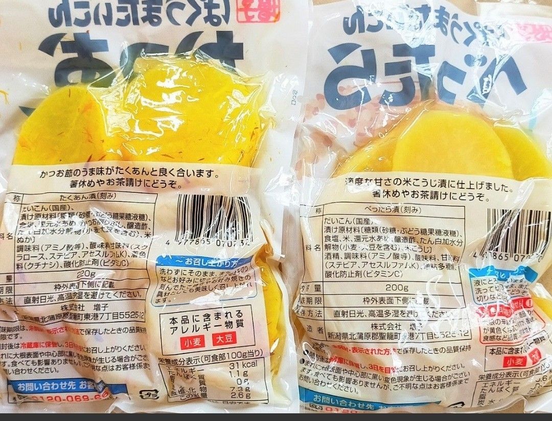 #33 国産だいこん「ぱくうまだいこん」かつおと べったら 計6袋1140g！　漬物 香の物 たくあん べったら漬け おかず 一品