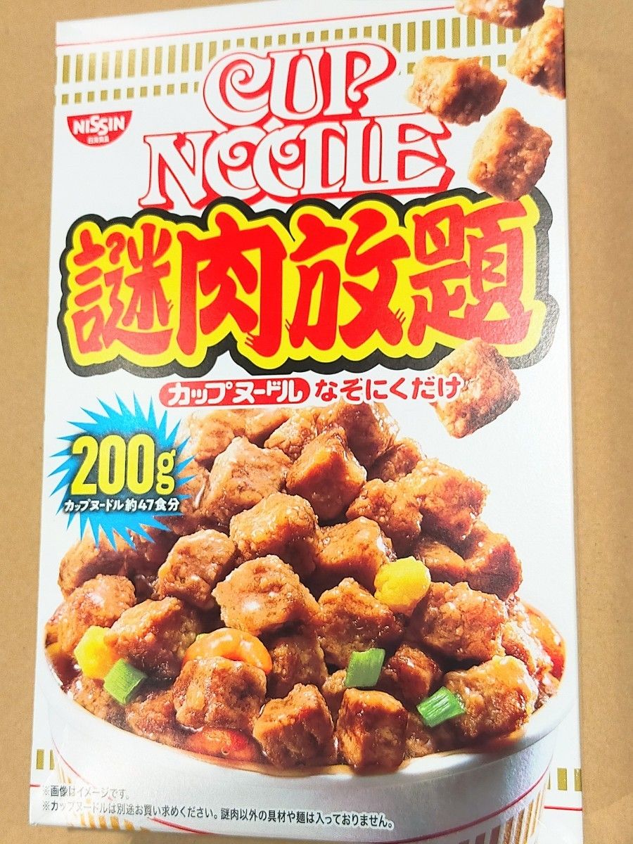 最安値☆期間限定品☆日清食品 カップヌードル 謎肉放題 一箱200g カップラーメン具材 インスタントラーメン具材 食品まとめ売り