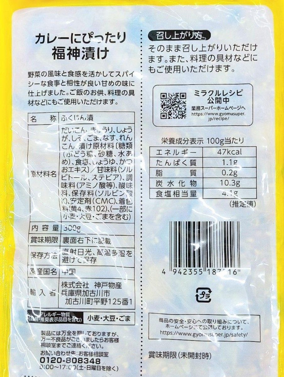 #25最安値！☆人気のお漬物3種セット☆ しば漬け つぼ漬け 高菜漬け 計900g 香の物 たくあん おかず 一品