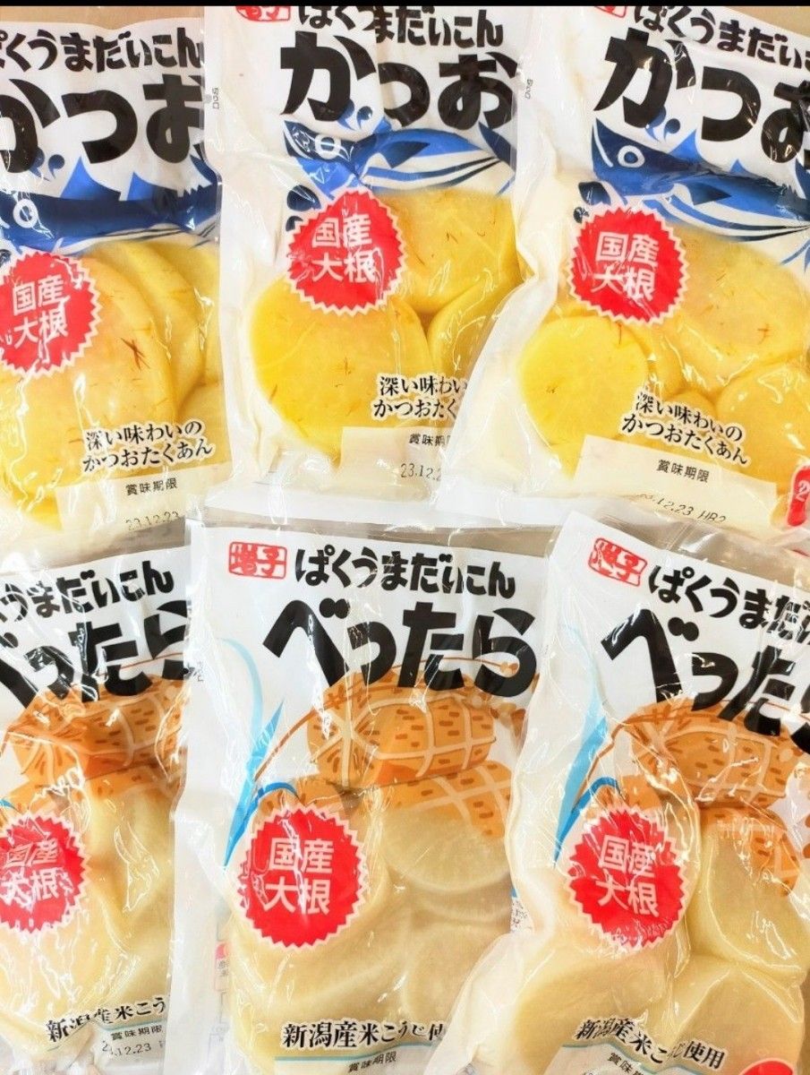 #33 国産だいこん「ぱくうまだいこん」かつおと べったら 計6袋1140g！　漬物 香の物 たくあん べったら漬け おかず 一品