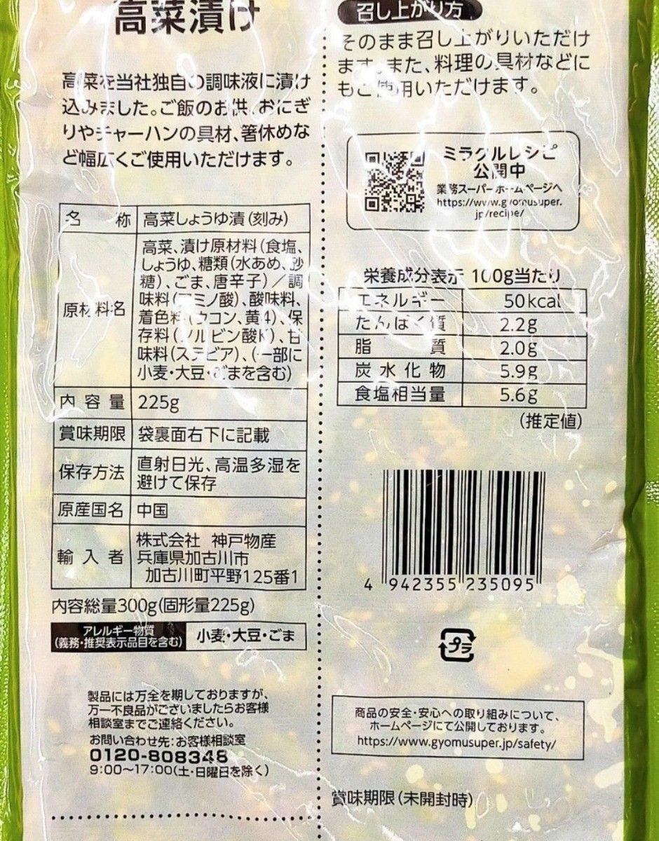 #25最安値！☆人気のお漬物3種セット☆ しば漬け つぼ漬け 高菜漬け 計900g 香の物 たくあん おかず 一品