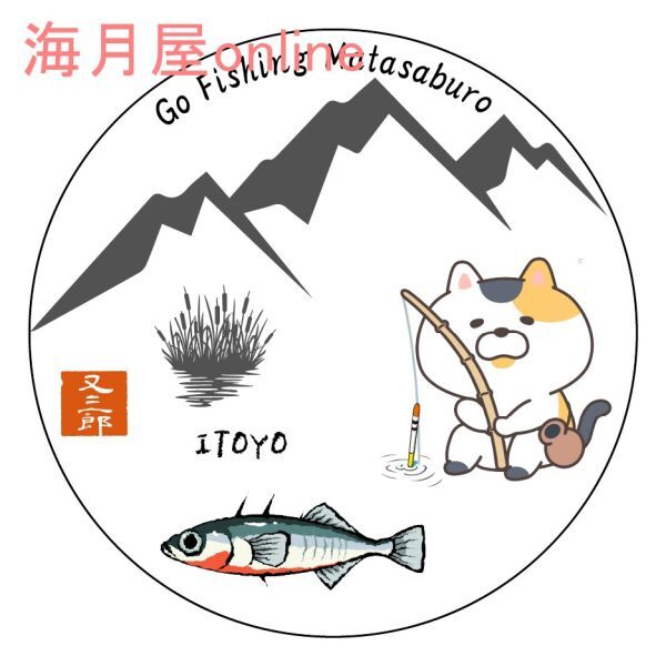 魚ステッカー　猫の又三郎　日淡シリーズ　イトヨ 寄付付き_画像1