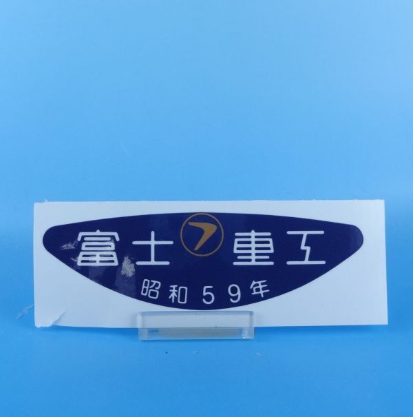  Fuji Heavy Industries sticker 1 100. size 