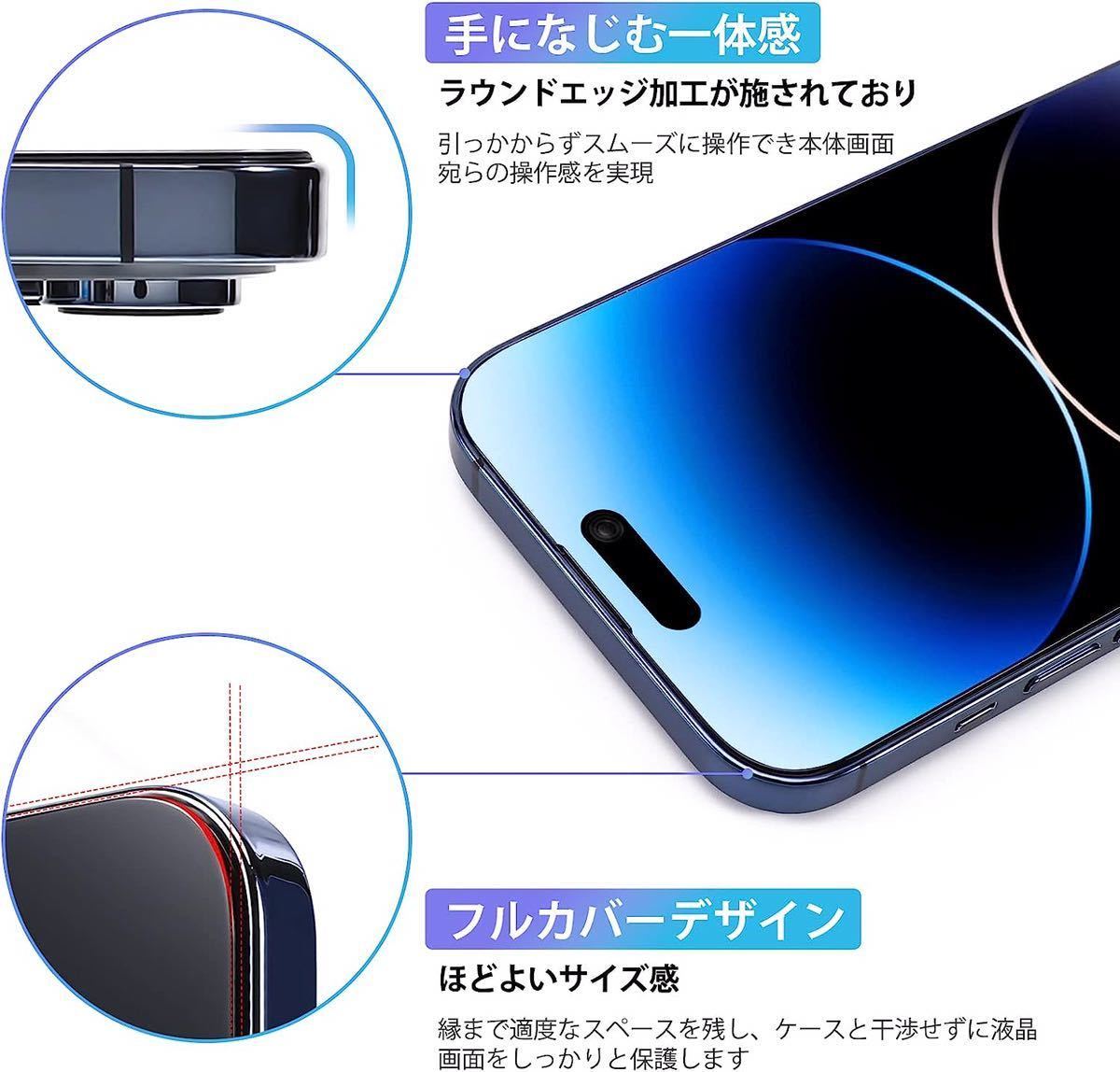 【覗き見防止】iPhone 14 Pro ガラスフィルム 保護フィルム2枚セット_画像4