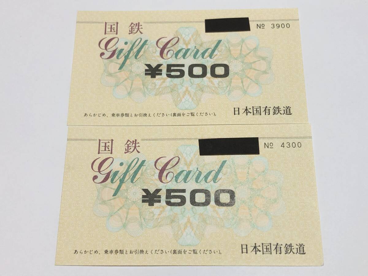 国鉄ギフトカード 500円分 2枚セット 1000円分 日本国有鉄道 きっぷ 新幹線 みどりの窓口 乗車券 未使用 JR東日本 JR東海 特急列車　びゅう_画像1