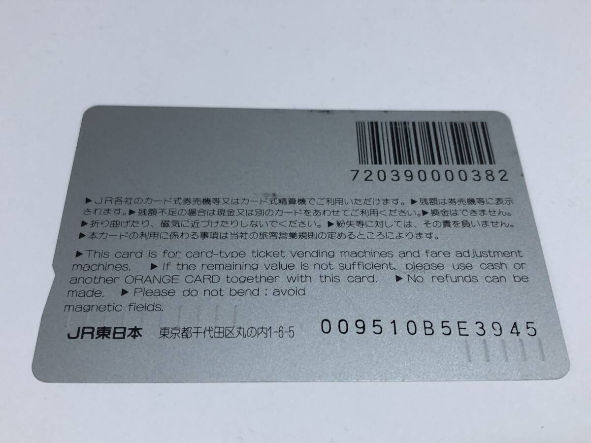 オレンジカード 未使用 JR東日本 E351系スーパーあずさ 1000円分 穴無し 特急 中央線の画像2