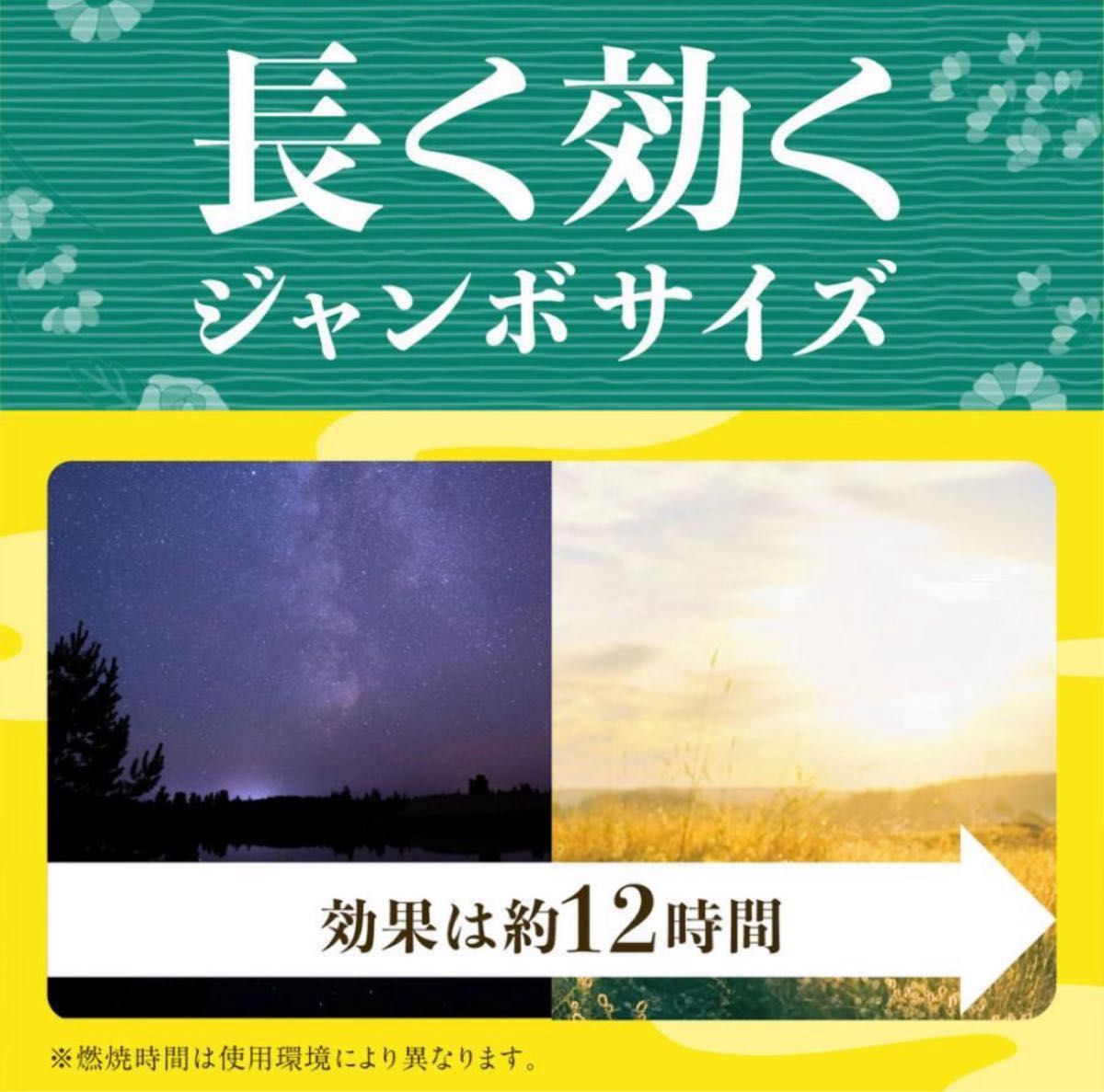 【120巻】 アース 渦巻香 アロマセレクション 60巻 × 2セット 香り付き 長時間 タイプ ジャンボ 蚊取線香 お香