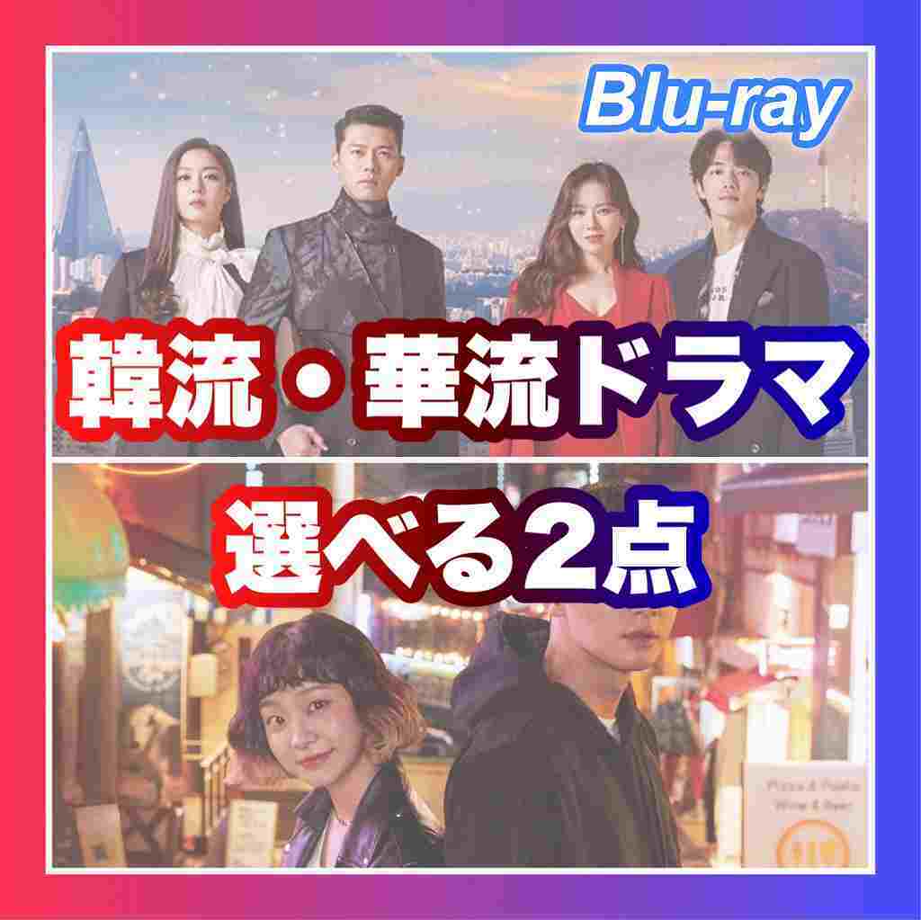 ２点選べる【king】ブルーレイ「ウッド」中国ドラマ『Bill』韓国ドラマ「in」1750yen「out」２点選べます♪( )の画像1