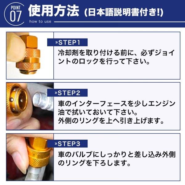 エアコン ガス チャージ ホース ロング 70cm R134a 日本語説明書 ガス2本セット　2_画像8