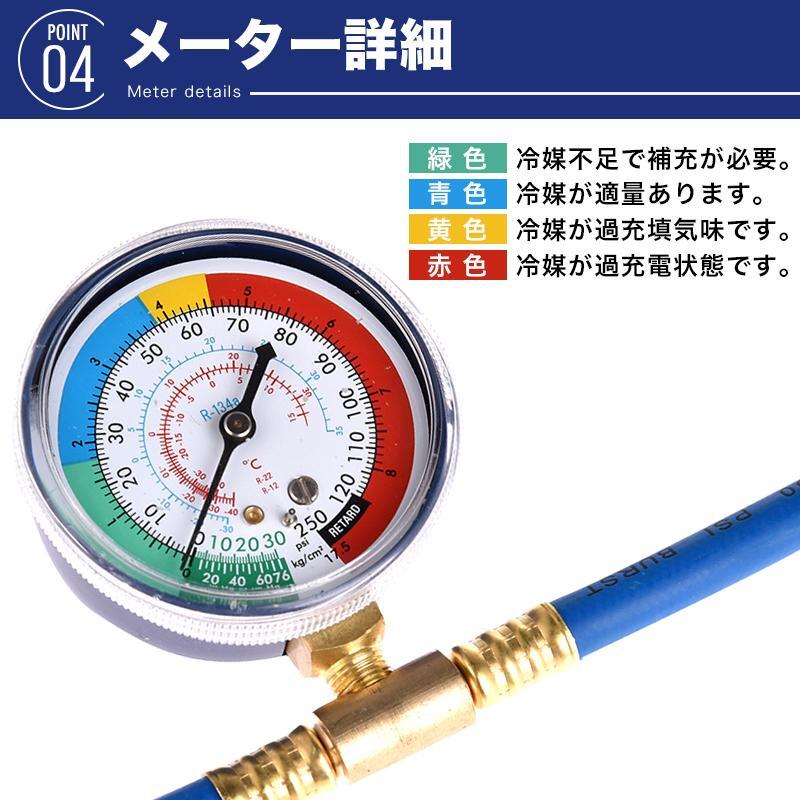 エアコン ガス チャージ ホース ロング 70cm R134a 日本語説明書_画像5