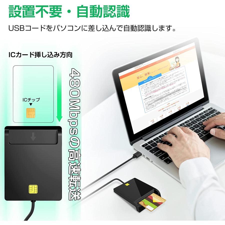 ICカードリーダー USB-A マイナンバーカード対応 銀行 郵便局 チップカード 確定申告 データ転送 パソコン