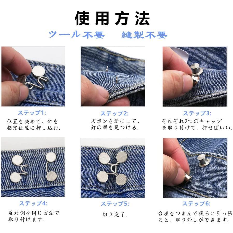 ウェスト調整 1セット ウエストバックル ジーンズ 調整ボタン ボタン位置調整 デニム ズボンの画像4