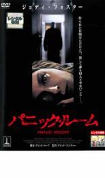 パニック・ルーム レンタル落ち 中古 DVD ケース無_画像1