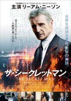 ザ・シークレットマン レンタル落ち 中古 DVD ケース無_画像1