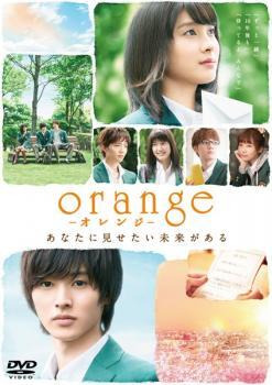 orange オレンジ レンタル落ち 中古 DVD ケース無_画像1