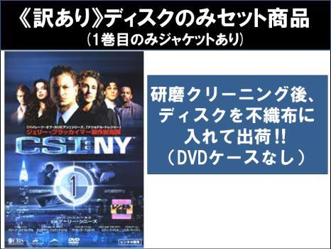 【訳あり】CSI:NY シーズン1 全8枚 第1話～第23話 最終 ※ディスクのみ レンタル落ち 全巻セット 中古 DVD ケース無_画像1