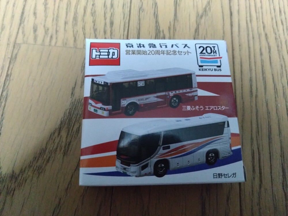 京浜急行バス 営業開始20周年記念 トミカ2台セット 三菱ふそう エアロスター 日野セレガの画像1