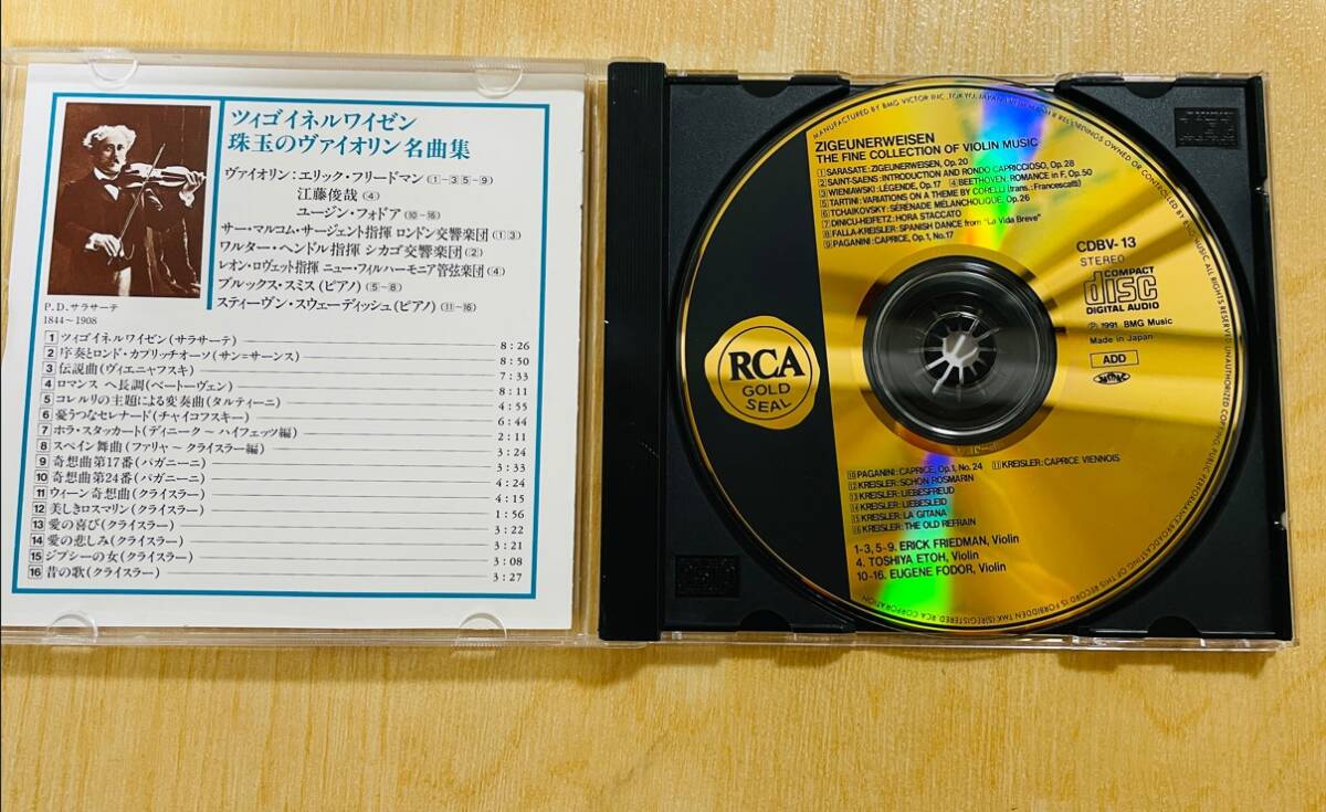 ゴールドCD・レア盤 CDBV-13 バイオリン ツィゴイネルワイゼン Zigeunerweisen The jewels of violin music Gold CD（Gold disc museum）の画像3