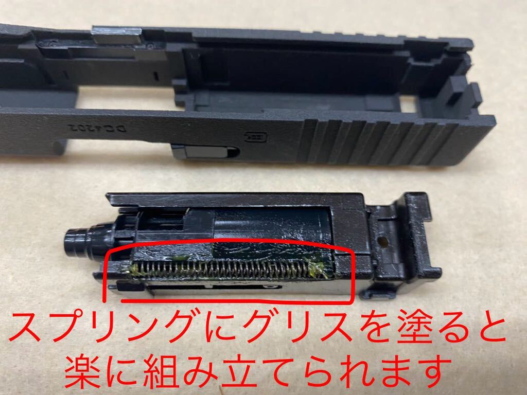 東京マルイ ガスブローバック グロック G17 gen4 用　G17L スライド組換えキット_画像7