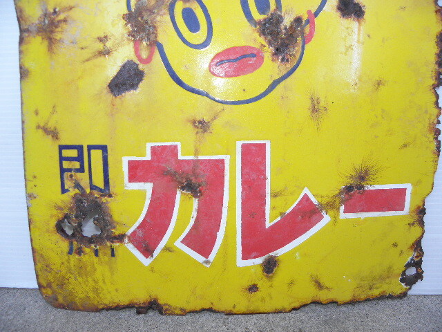79 オリエンタルカレー ホーロー看板 / 昭和レトロ 広告 看板 即席 カレーライス 当時物 古い 昔の画像5