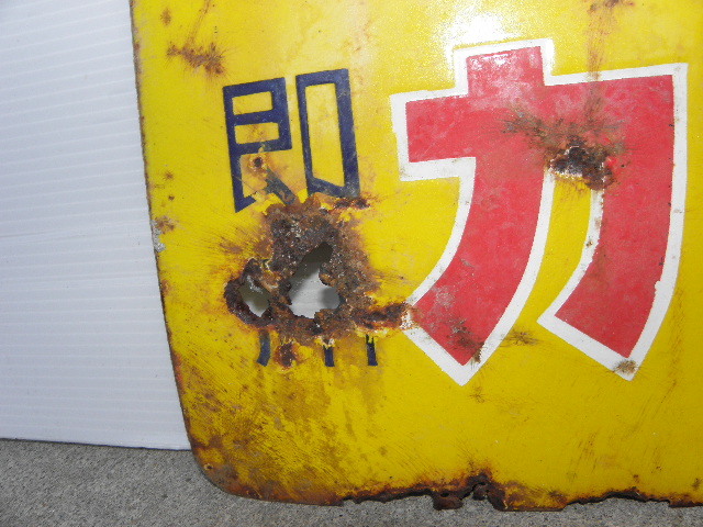 79 オリエンタルカレー ホーロー看板 / 昭和レトロ 広告 看板 即席 カレーライス 当時物 古い 昔の画像6