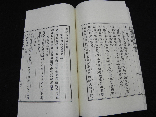 46 皆夢軒詩鈔 松田甲 3冊揃 帙入 / 漢詩 漢詩集 漢籍 古書 の画像6