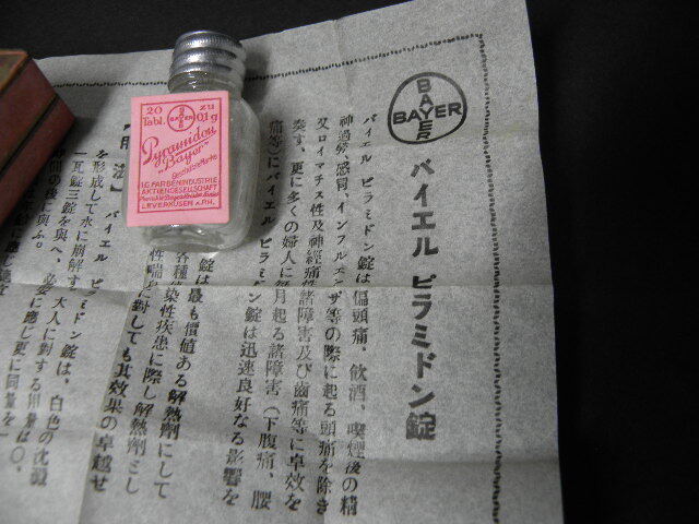 12 バイエルーピラミドン錠 薬瓶 空き瓶 / 戦前 戦後 パッケージ ラベル 小瓶 ガラス瓶の画像7