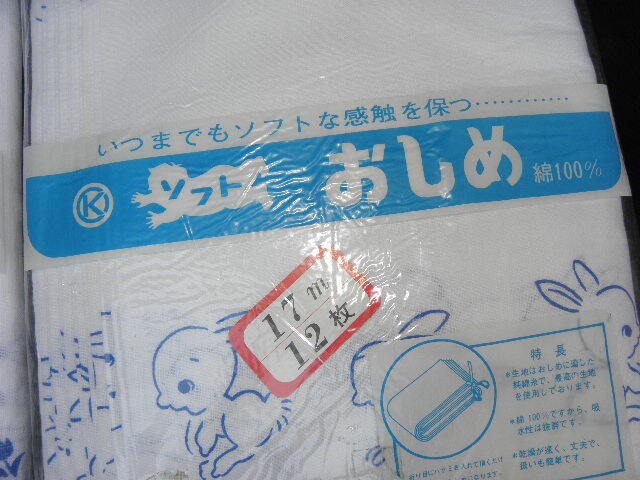 a5 昭和レトロ 布おしめ 布おむつ 39枚 まとめて / 犬 兎 古布 古裂 木綿の画像2