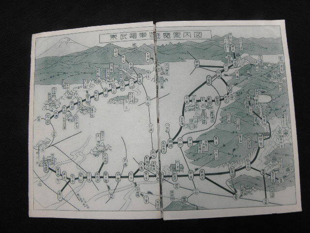 54 東武電車 秋色探訪 案内 / 鉄道 電車 沿線案内 地図 古地図 戦前 戦後 名所_画像2