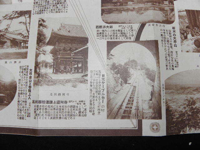 54 東武電車 秋色探訪 案内 / 鉄道 電車 沿線案内 地図 古地図 戦前 戦後 名所_画像7
