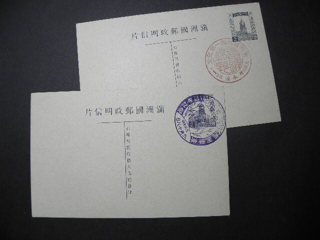 21 war front China memory seal Special seal stamp postcard 9 sheets together / full . main .. seal 