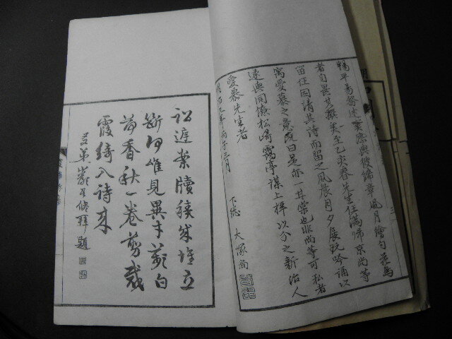 3.... middle . Mishima ./ Meiji . poetry .. peace book@ old book 