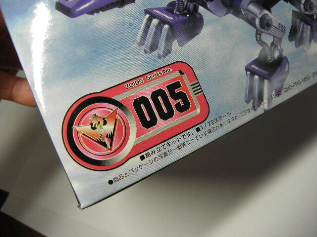 31 Tommy ZOIDS Zoids 005re gong - Dragon type unopened / that time thing not yet constructed 