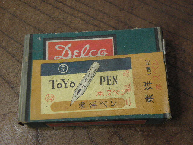 38 東洋ペン ペン先 ８箱 まとめて / レトロ 文房具 インクペン 戦前 戦後 古道具 パッケージ_画像3