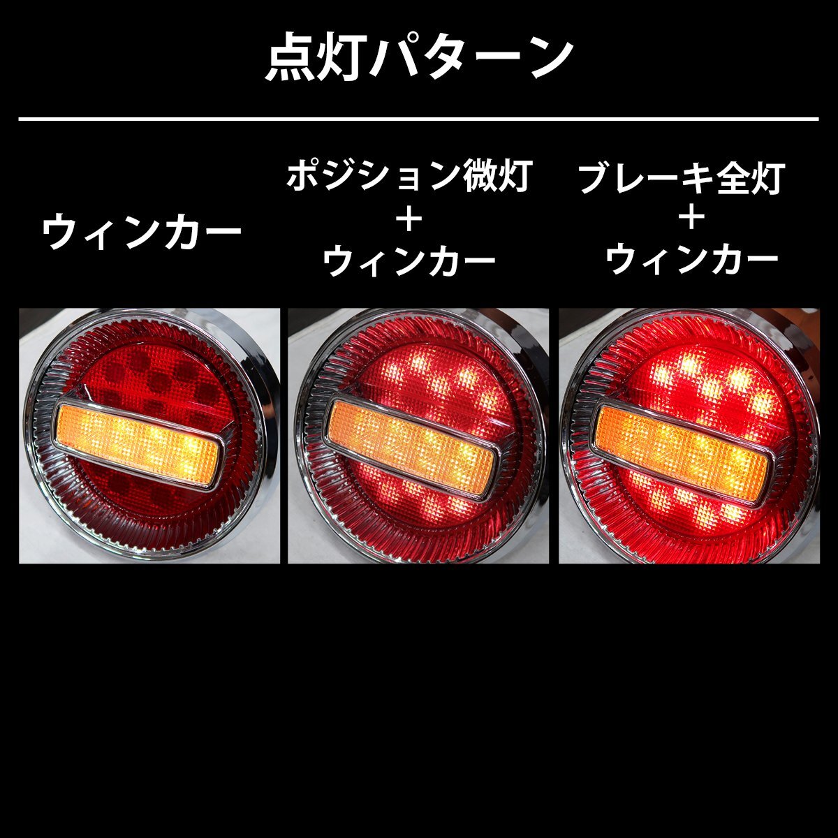 1円～ 売り切り 旧車24Vチェリーテールレトロ フルLED LEDテールランプ トラックテール6個set 赤×黄 TT-32LEDの画像5